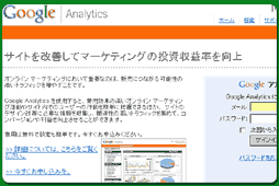 Google Analytics